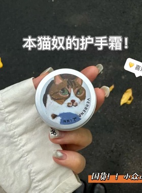 可可爱爱！VERBENA LINN香氛护手霜保湿滋润补水防干裂便携小巧