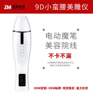 魔笔抚纹笔9D小蛮腰卡式瓶 三线提升nk纹饰浅导美雕仪电动魔笔