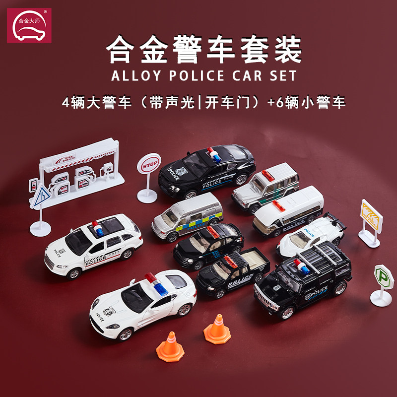 合金大师回力小汽车特警儿童玩具