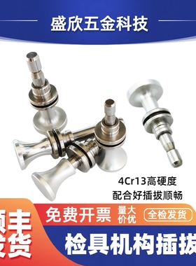 汽车检具标准件机构翻转滑移卡板抽拉机构插拔销定位销6/8