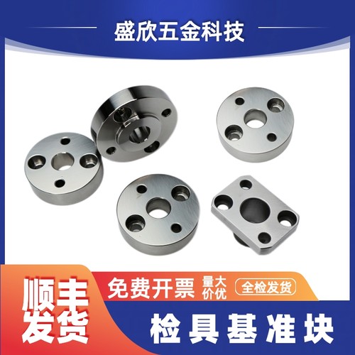 汽车检具标准件不锈钢圆形台阶基准块定位块30/32/36/40非标定制