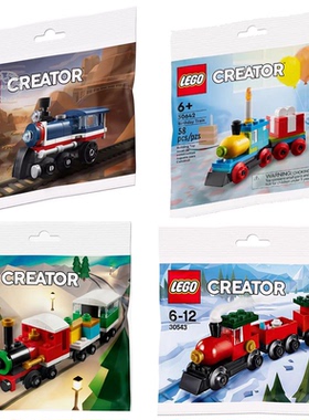 正品 LEGO 乐高 30575 30584   30642 生日火车 拼砌包 积木玩具