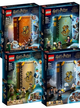 乐高哈利波特76382变形课 6396沾卜课76397防御课 76385魔咒课