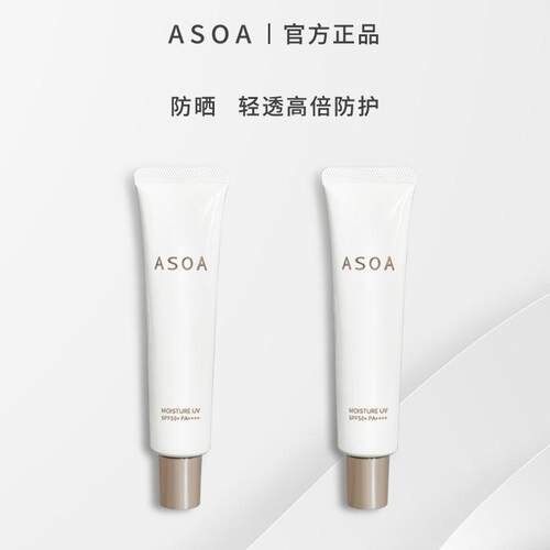 日本抗氧化防晒霜SPF50+