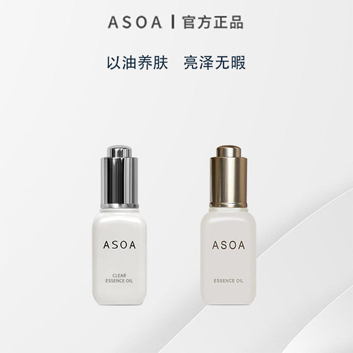 ASOA精华油提拉精致面部