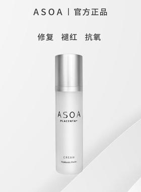 ASOA生机面霜50g