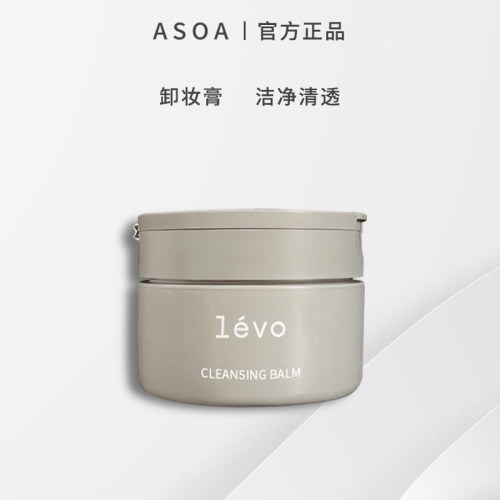 ASOA卸妆膏洁净清透100g