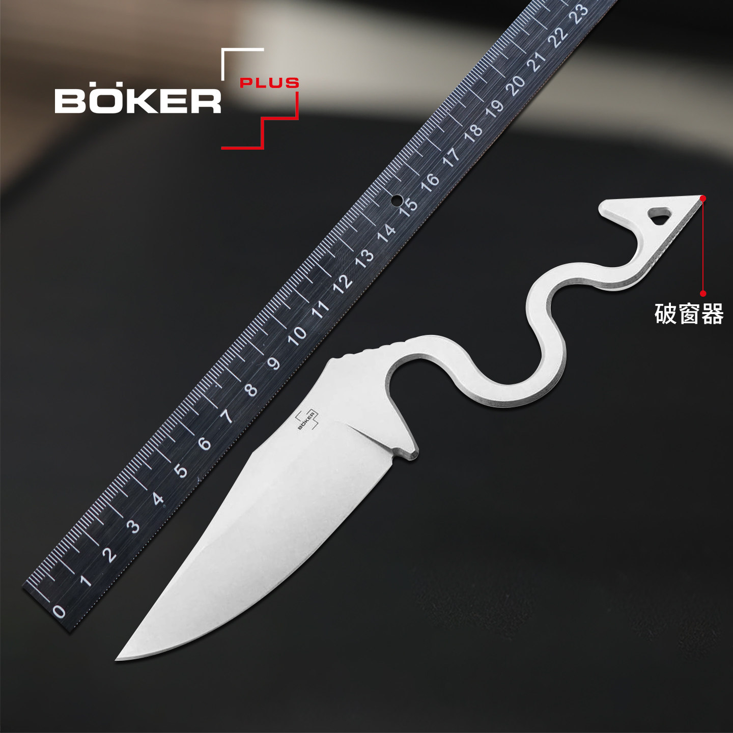 德国进口boker博克户外直刀高硬度D2钢多功能战术防身便携工具刀