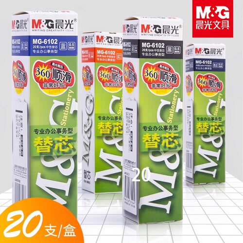 晨光MG6102替芯子弹头Q7中性笔0.5mm红蓝黑色水笔拔盖通用笔芯