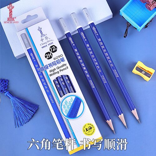 中华6090六角铅笔小学生初学者防滑书写练字笔2H HB