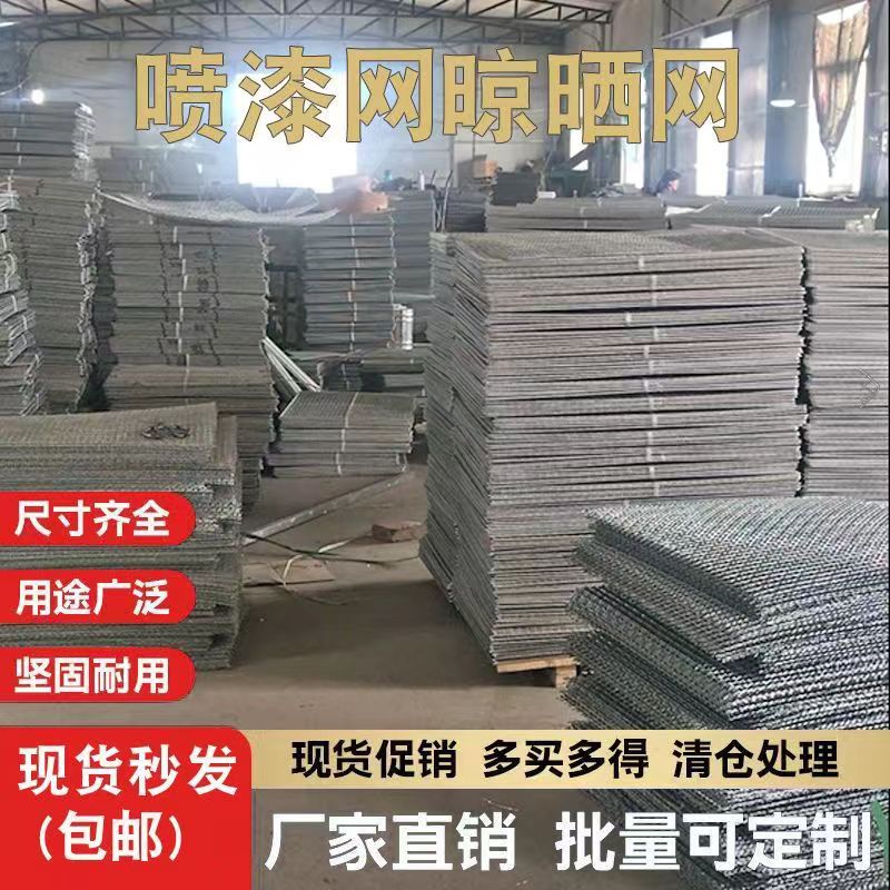 喷涂网板喷粉烘干喷油喷漆网片晾晒托盘烤箱烘干网加粗加厚网板