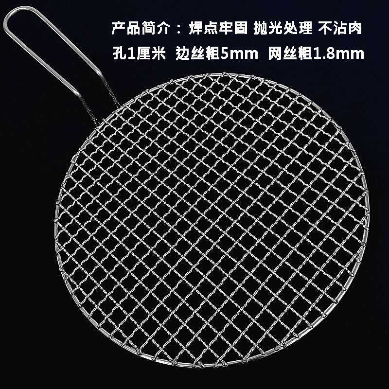 韩式304不锈钢小方格把手烤炉架