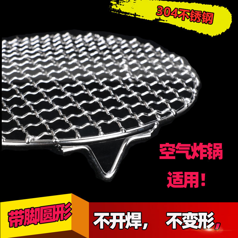 圆形不锈钢网格加脚烤箱烘焙