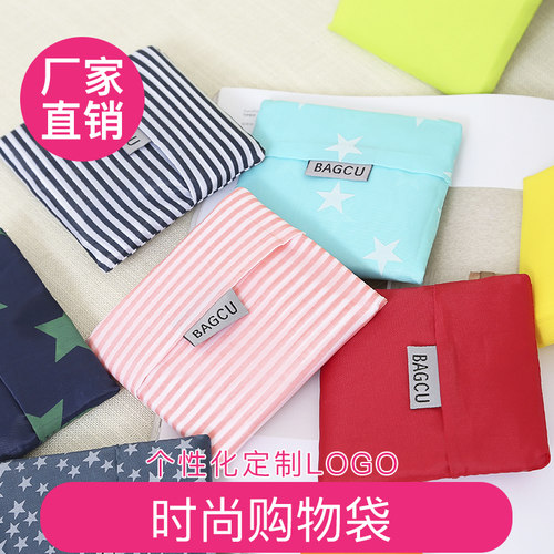 定制超轻便携环保可印logo购物袋