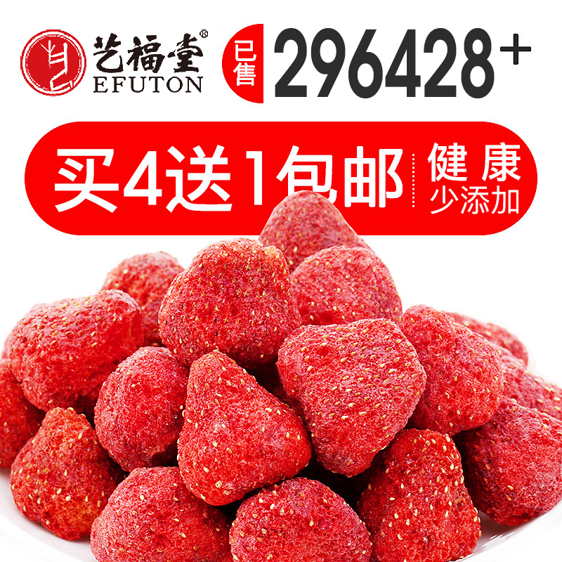买4送1包邮