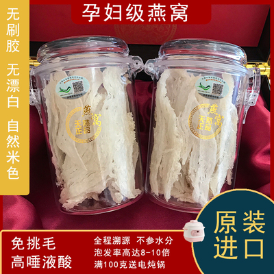 天然溯源印尼孕妇大燕条