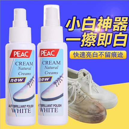 【两瓶装】小白神器一擦白喷雾清洗去污擦鞋神奇清洁剂小白清洁剂