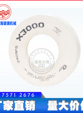 正品意大利X-3000 X5000抛光轮 白色抛光轮 150*70的直边机抛光轮