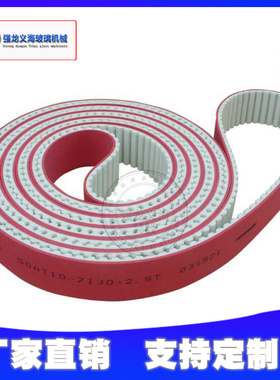 AT10 at20 H聚氨酯红色同步带按型号报价白色PU同步带玻璃双边机