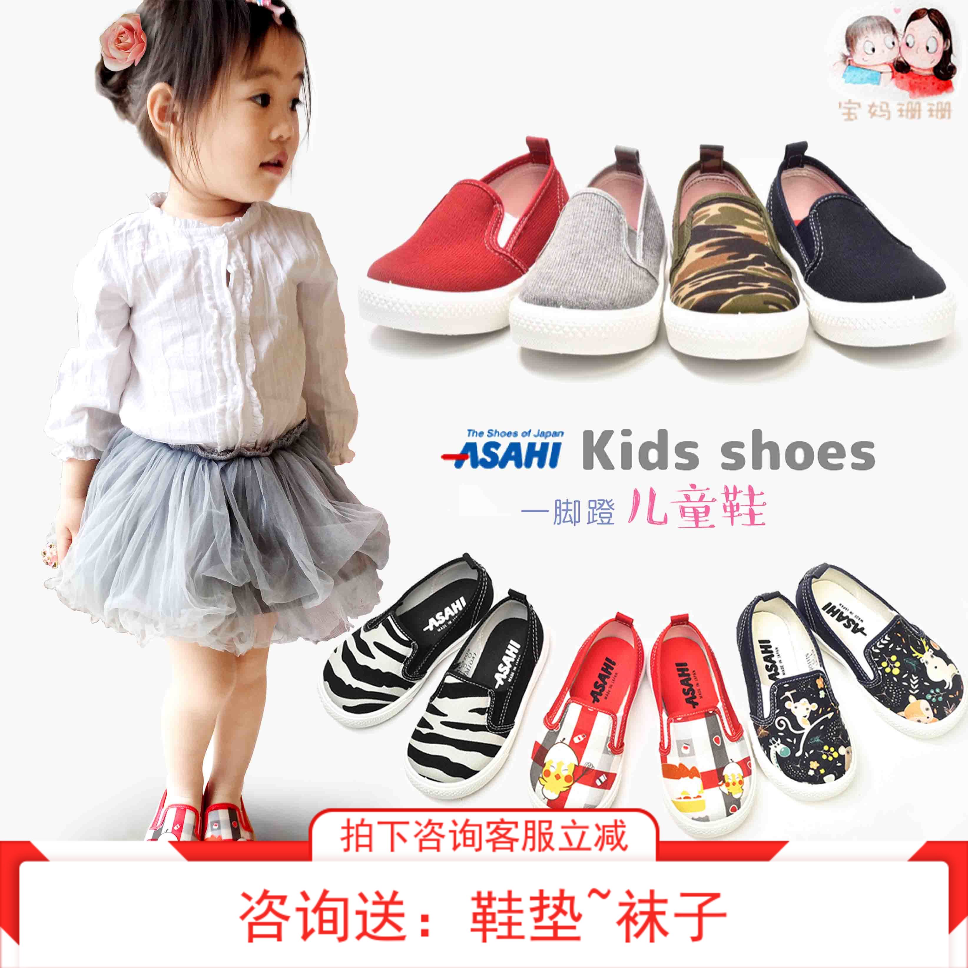 日本asahi朝日鞋子一脚蹬幼儿园儿童帆布鞋纯花色小鹿红灰黑白配