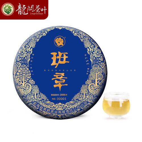 车佛南 云南普洱茶 生茶 饼茶 南峤茶厂 2021年 班章古树茶 357克