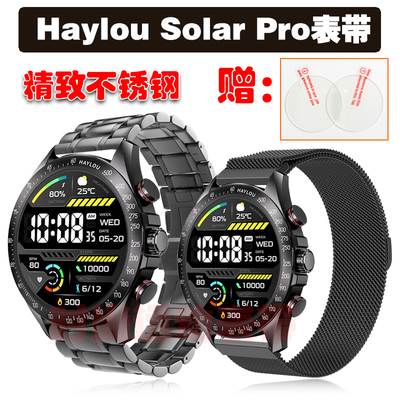 嘿喽HaylouSolarPro表带送膜