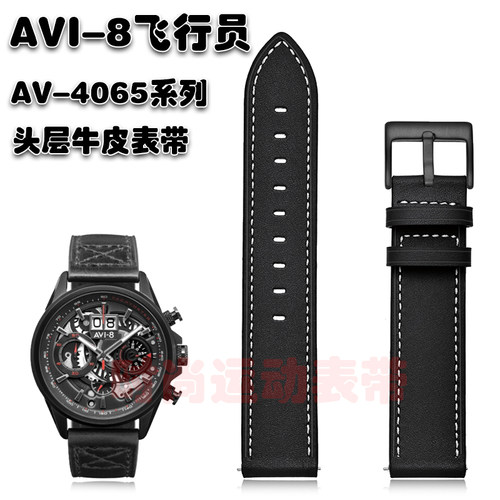 AVI-8飞行员AV-4065表带