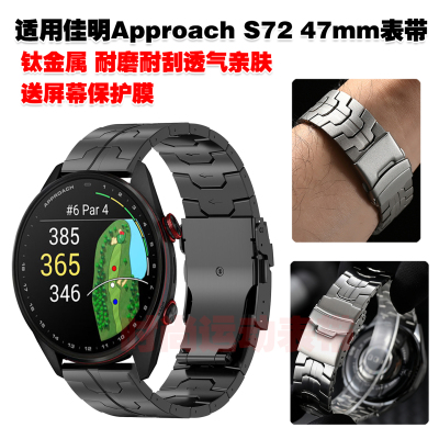 适用佳明Approach S72 47mm表带纯钛金属高质感腕带耐刮耐磨钛带