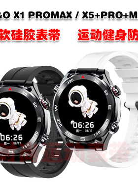 适用W&O新款X16 PROMAX X5+PRO+MAX手表表带优质环保硅胶运动腕带