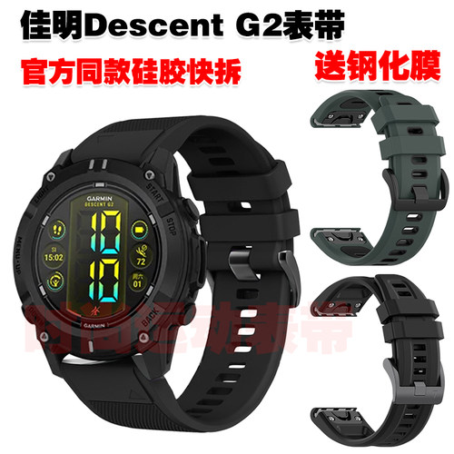 佳明DescentG2表带官方同款快拆
