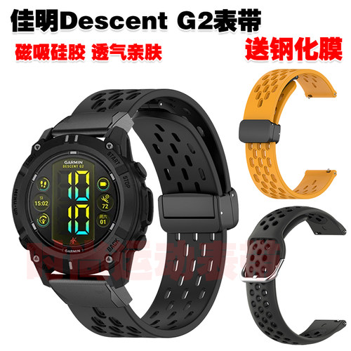 佳明DescentG2表带拼色潮流腕带