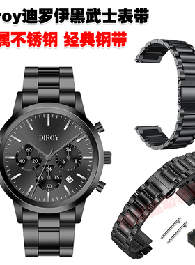 适用Diroy迪罗伊黑武士手表表带金属不锈钢实心钢带磁吸网带清爽