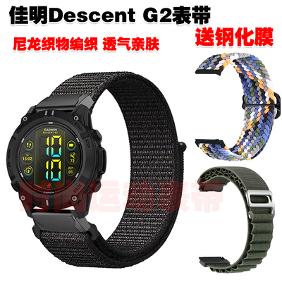 佳明DescentG2表带尼龙织物腕带