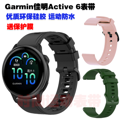 GarminActive6表带优质硅胶腕带