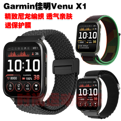 佳明VenuX1表带尼龙织物编织