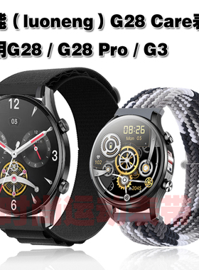 适用罗能G28 Care表带G28 Pro腕带G3 G1手表替换带高山尼龙编织