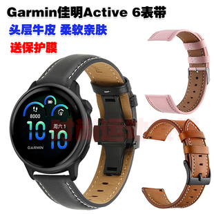 适用GarminActive 6表带头层牛皮优质皮革轻奢高质感柔软亲肤腕带