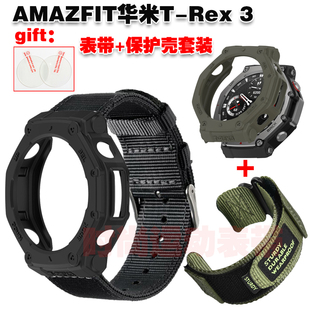 適用Amazfit華米T Rex3表帶保護(hù)殼尼龍帆布戶外腕帶鎧甲防護(hù)套