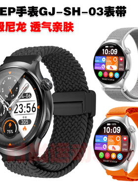 适用KPEP手表GJ-SH-03表带磁吸尼龙织物编织腕带透气亲肤高颜值