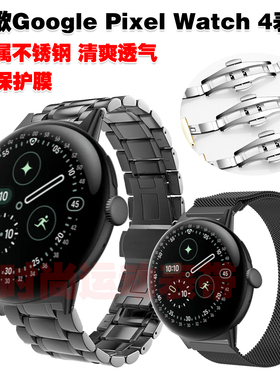 适用谷歌Google Pixel Watch 4表带金属不锈钢带磁吸网带清爽透气