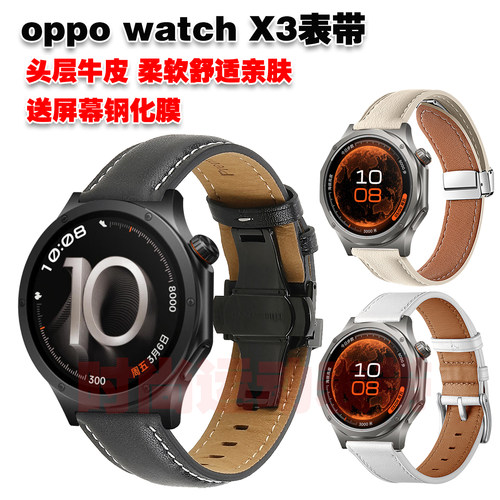 oppowatchX3表带头层牛皮优质