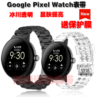 适用谷歌Google Pixel Watch2表带PC透明冰川腕带TPU柔软洁净手链