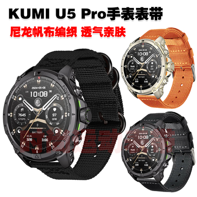 KUMIU5Pro表带尼龙帆布腕带