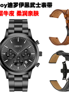 适用Diroy迪罗伊黑武士手表表带头层牛皮优质皮革皮带轻奢高质感