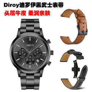 适用Diroy迪罗伊黑武士手表表带头层牛皮优质皮革皮带轻奢高质感