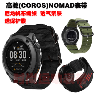 适用高驰Nomad表带尼龙帆布编织腕带户外运动登山透气替换手链