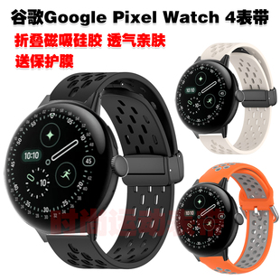 适用谷歌Google Pixel Watch 4表带磁吸硅胶高颜值腕带拼色潮流