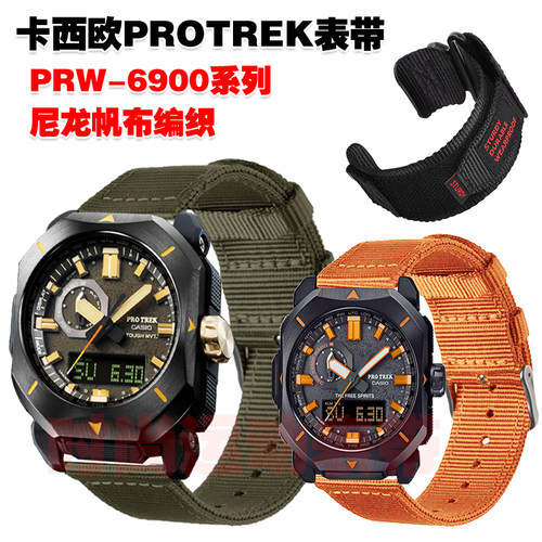 卡西欧PRW-6900表带尼龙帆布编织