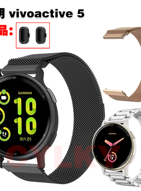 适用GARMIN佳明vivoactive 5表带金属不锈钢实心钢带磁吸网带清爽