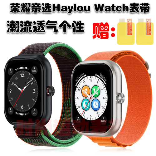 荣耀亲选HaylouWatch表带送膜